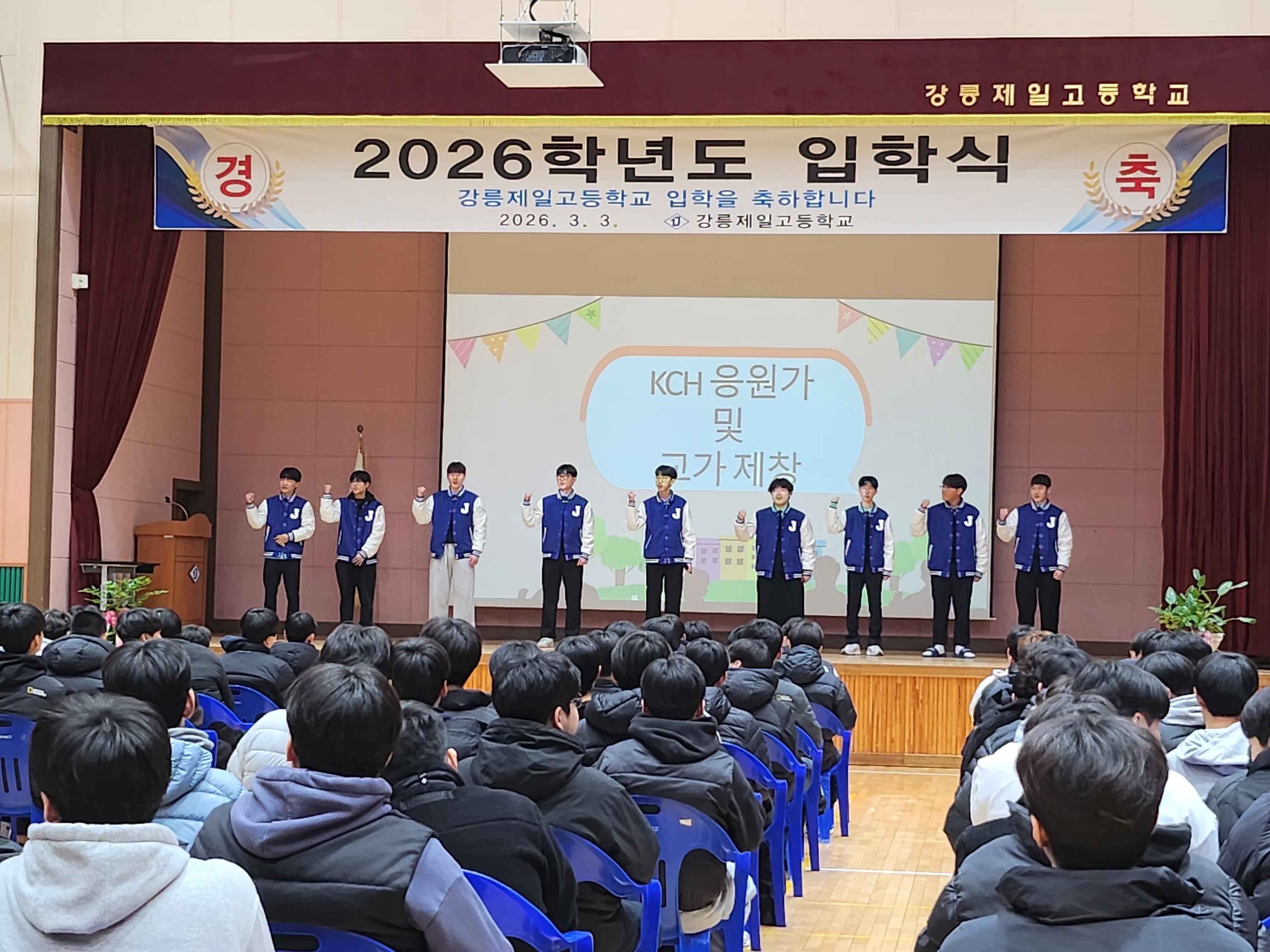 2026학년도 신입생 입학식 사진