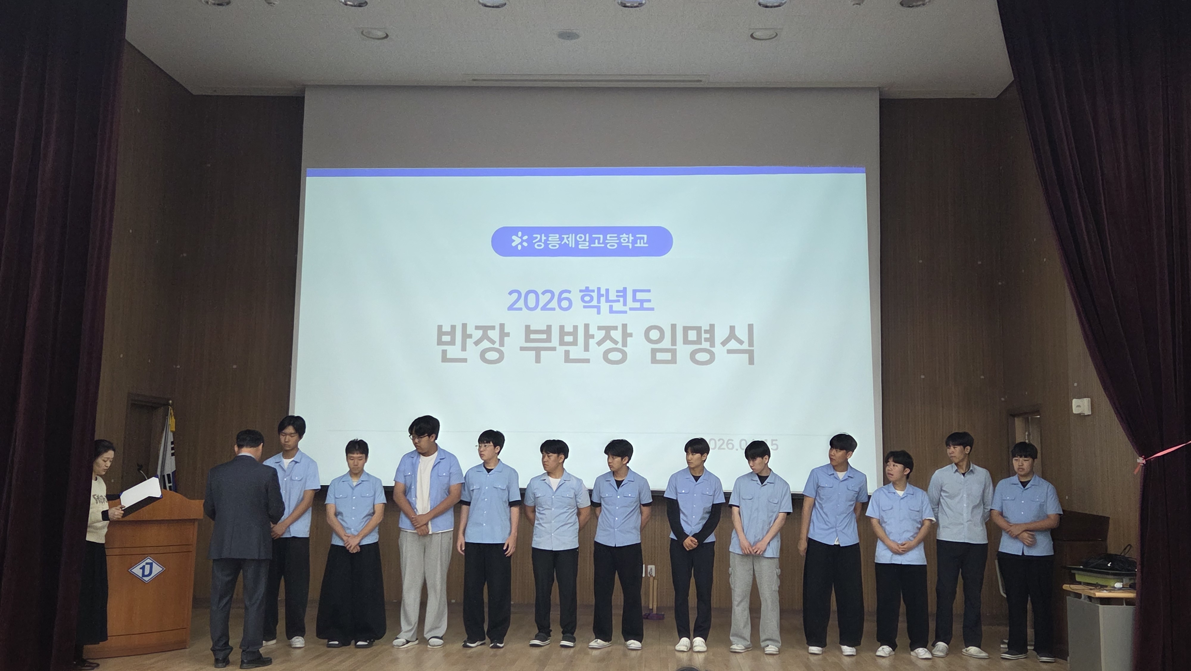 2026학년도 학급 반장, 부반장 임명장 전달 사진