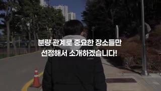 2026년 강릉제일고 홍보 영상 사진